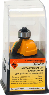 Фреза Энкор 9281