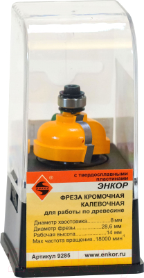 Фреза Энкор 9285