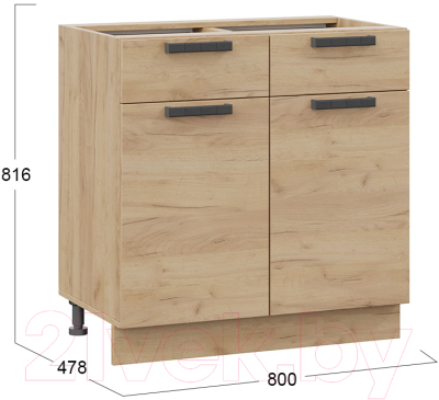 Шкаф-стол кухонный ТриЯ Детройт 1Н8Я1