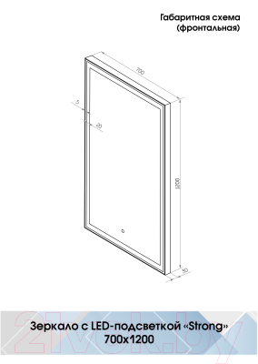 Зеркало Континент Strong Led Black 70x120