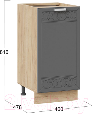 Шкаф-стол кухонный ТриЯ Долорес 1Н4 