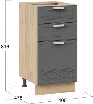 Шкаф-стол кухонный ТриЯ Долорес 1Н4Я3