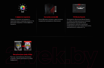 Мышь A4Tech Bloody ES9 Pro