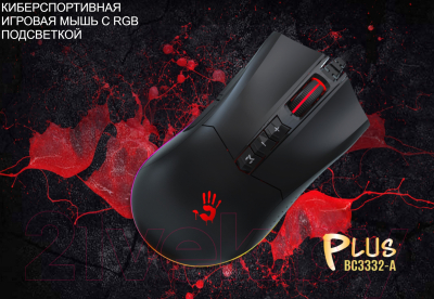 Мышь A4Tech Bloody ES9 Plus