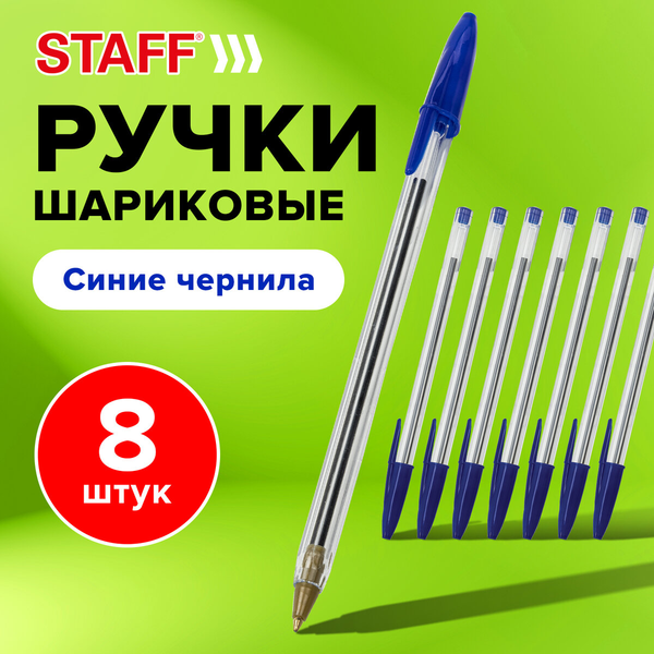 Набор шариковых ручек Staff Basic Budget BP-05 / 143874