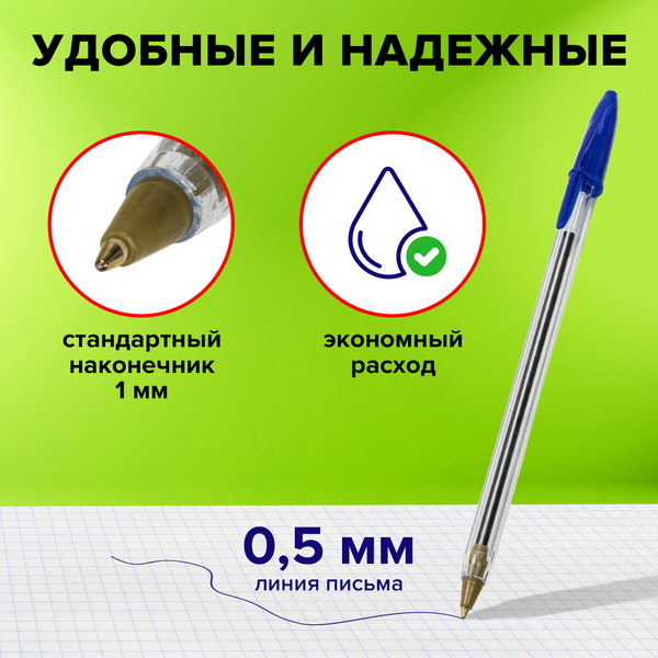 Набор шариковых ручек Staff Basic Budget BP-05 / 143874