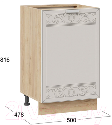 Шкаф-стол кухонный ТриЯ Долорес 1Н5