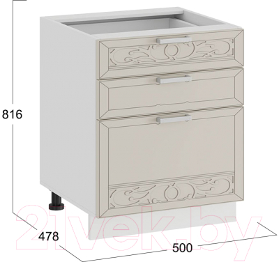 Шкаф-стол кухонный ТриЯ Долорес 1Н5Я3