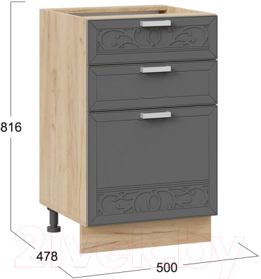 Шкаф-стол кухонный ТриЯ Долорес 1Н5Я3