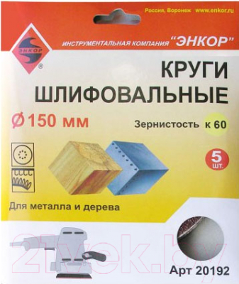 Шлифлист Энкор 20192 - фото