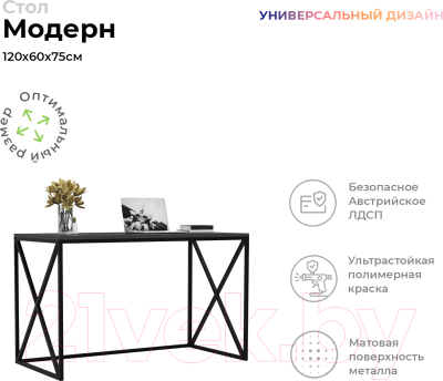 Письменный стол Crafto Модерн Лофт 02 120x60x75 (графит)