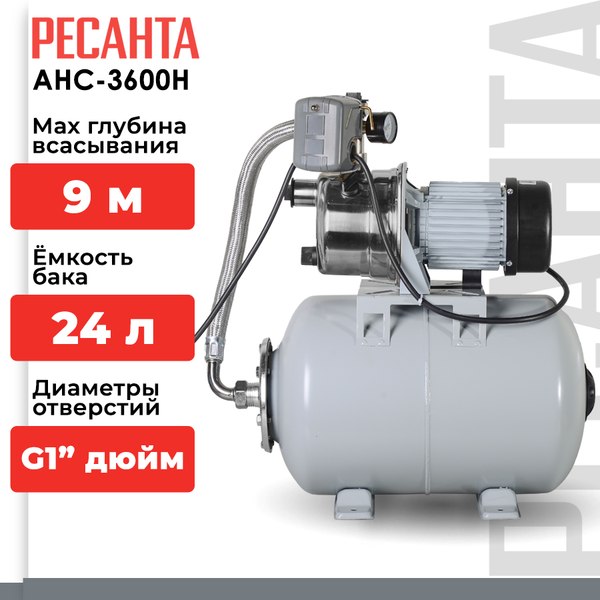 Насосная станция Ресанта АНС-3600Н