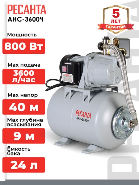 Насосная станция Ресанта АНС-3600Ч