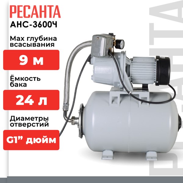 Насосная станция Ресанта АНС-3600Ч