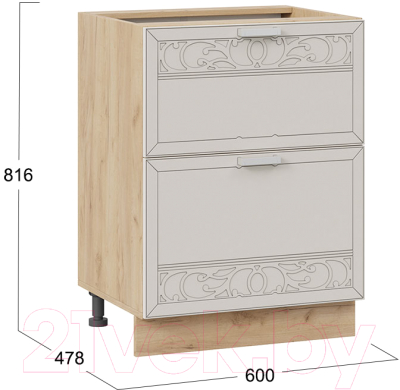 Шкаф-стол кухонный ТриЯ Долорес 1Н6Я2