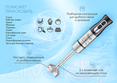 Блендер погружной VLK Profi 200 (стальной/черный)