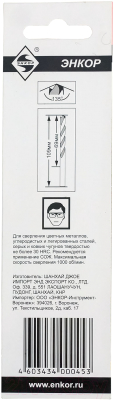 Сверло Энкор 25375
