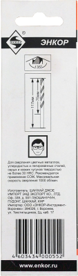 Сверло Энкор 25385
