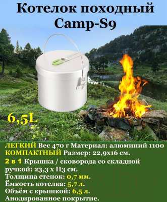 Котелок походный ECOS Camp-S9 / 103655