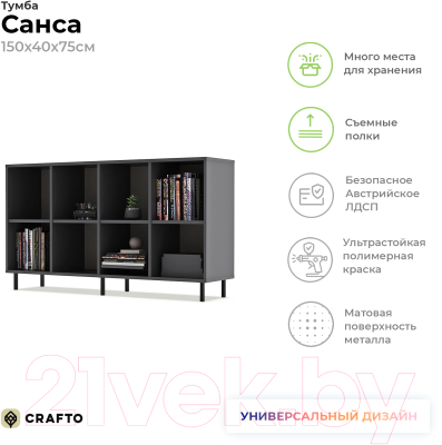 Тумба Crafto Санса 07 150x40x75 (графит)