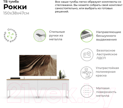 Горка Crafto Лофт Рокки Симпл 01 270x38x190 (белый/дуб)