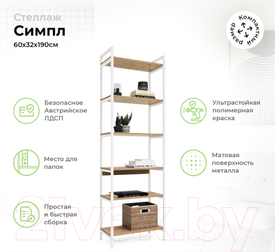 Горка Crafto Лофт Рокки Симпл 01 270x38x190 (белый/дуб)