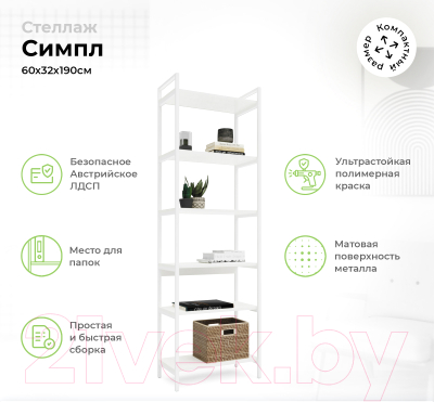 Горка Crafto Лофт Рокки Симпл 02 270x38x190 (дуб/белый)