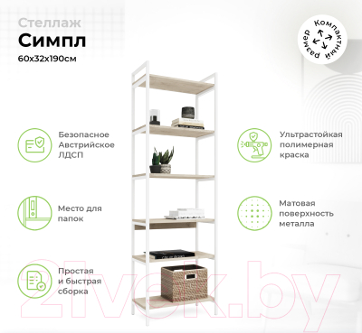 Горка Crafto Лофт Рокки Симпл 05 270x38x190 (белый/каштан)