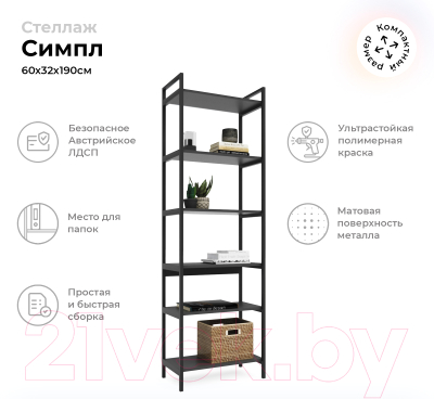 Горка Crafto Лофт Рокки Симпл 06 270x38x190 (графит/дуб)