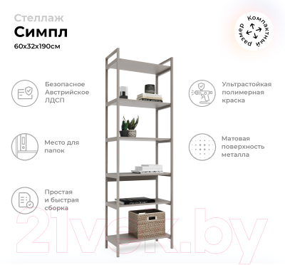 Горка Crafto Лофт Рокки Симпл 07 270x38x190 (латте/каштан)