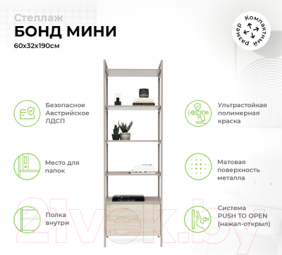 Горка Crafto Лофт Рокки Бонд 08 270x38x190 (каштан/латте)