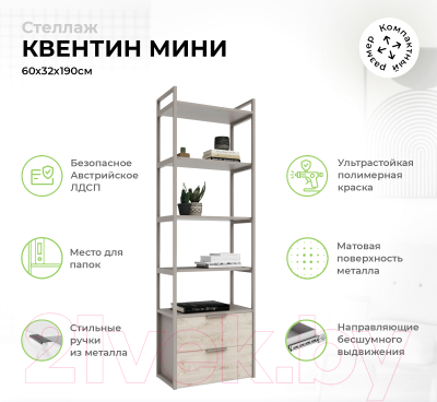 Горка Crafto Лофт Рокки Квентин 09 270x38x190 (каштан/латте)