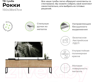 Горка Crafto Лофт Рокки Квентин 11 270x38x190 (графит/дуб)