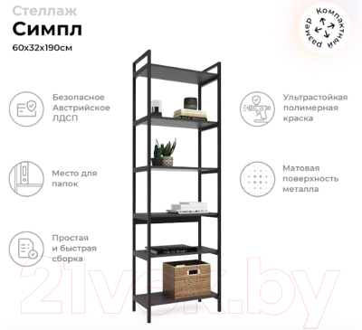 Горка Crafto Лофт Агата Симпл 05 270x38x190 (графит/дуб)