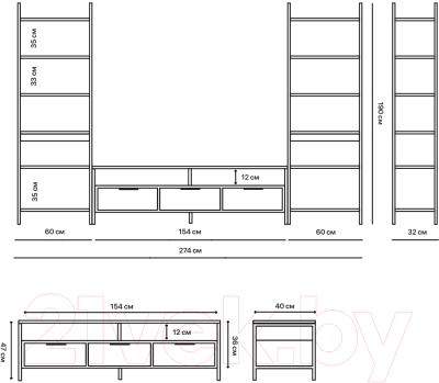 Горка Crafto Лофт Фрида Симпл 01 274x40x190 (белый/черный)
