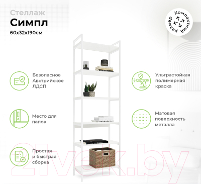 Горка Crafto Лофт Фрида Симпл 04 274x40x190 (дуб/белый)