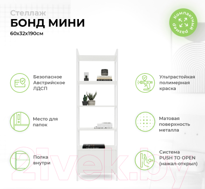 Горка Crafto Лофт Фрида Симпл 05 274x40x190 (белый/дуб)