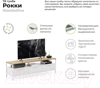 Горка Crafto Лофт Фрида Бонд 07 274x40x190 (белый/дуб)