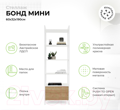 Горка Crafto Лофт Фрида Бонд 08 274x40x190 (дуб/белый)