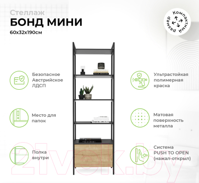 Горка Crafto Лофт Фрида Бонд 09 274x40x190 (дуб/графит)