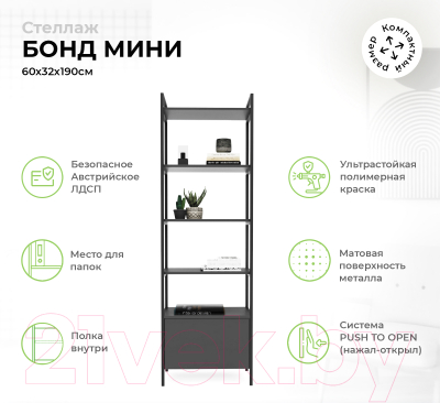 Горка Crafto Лофт Фрида Бонд 10 274x40x190 (графит/дуб)