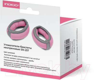 Комплект утяжелителей Indigo Браслет SM-257