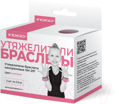 Комплект утяжелителей Indigo Браслет SM-257