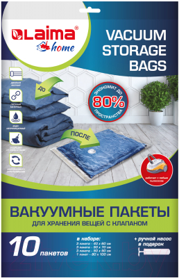 Набор мешков для хранения Laima Вакуумный Для хранения вещей / 607914 - фото