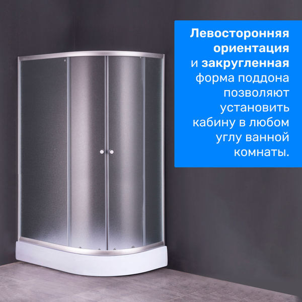 Душевой уголок Saniteco SN-120L (120x80)