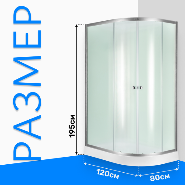 Душевой уголок Saniteco SN-120L (120x80)