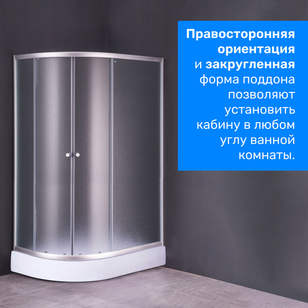 Душевой уголок Saniteco SN-120R (120x80)