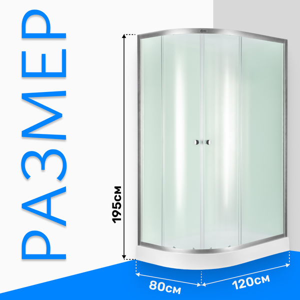 Душевой уголок Saniteco SN-120R (120x80)