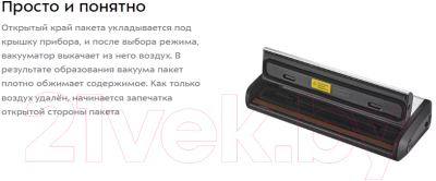 Вакуумный упаковщик Kitfort KT-1515