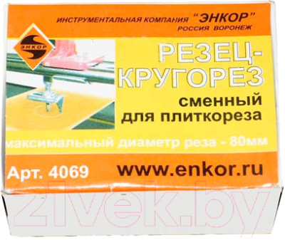 Резак для плиткореза Энкор 4069